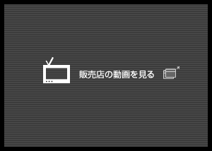 ■カーアドバンス■業販センター 店舗動画