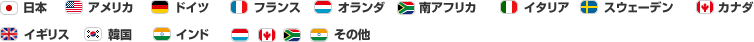 日本