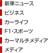 新車