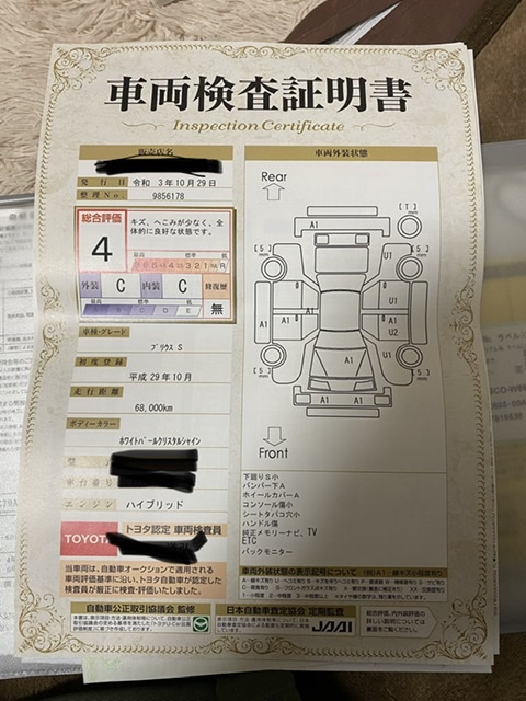 中古車のオーナー歴について、車検証の備考欄から判断する事は可能ですか？ 車検証入... | 【教えて車屋さん】 | 中古車情報・中古車検索なら【車 選びドットコム（車選び.com）】