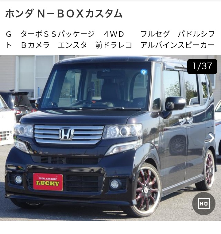工場 事故現N-BOXカスタム4WD